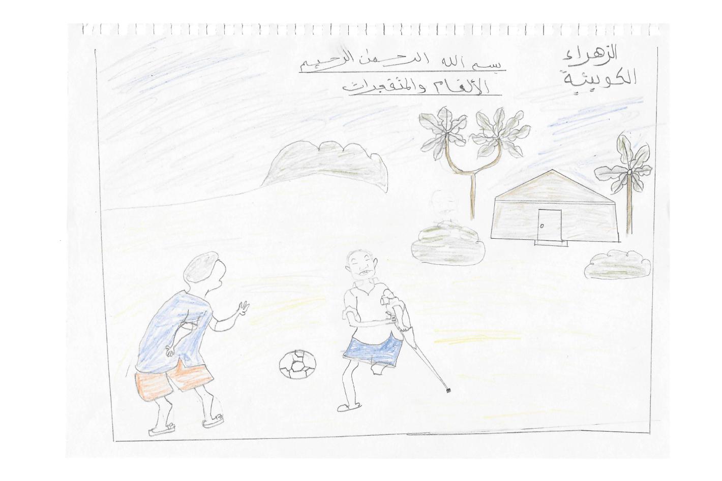 رسمتها الزهراء، السودان. بقلم تلوين على ورق.