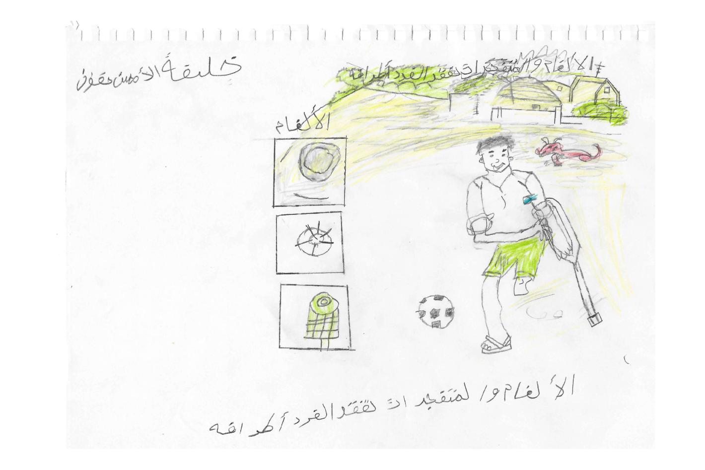 Khalifa: Child's drawing of a boy on crutches with a football, beside diagrams of landmines