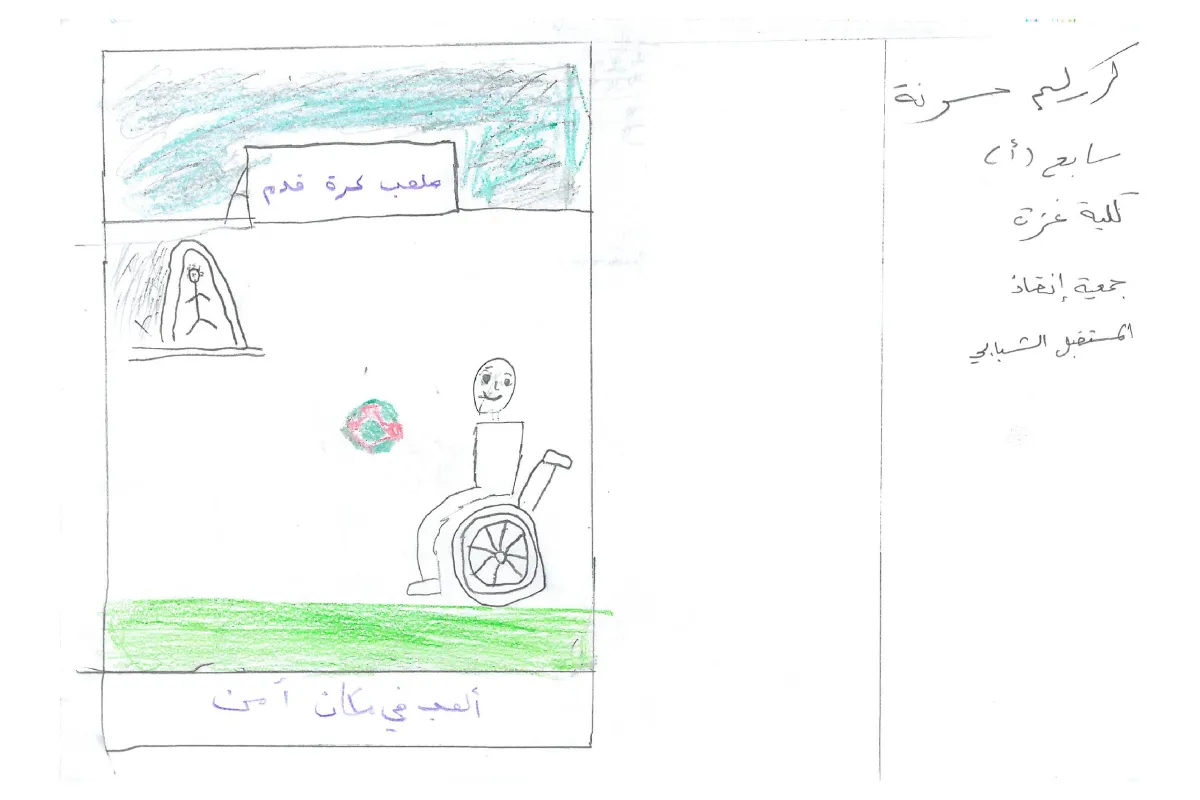 Child's drawing of a person in a wheelchair playing football, with Arabic text about inclusion