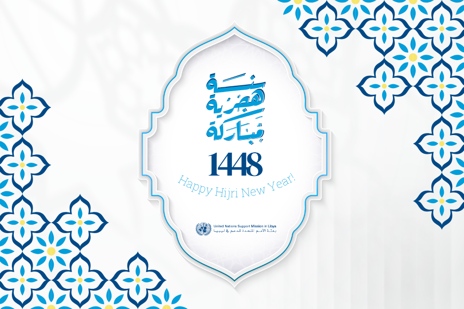 Graphic celebrating the 1448 Hijri New Year