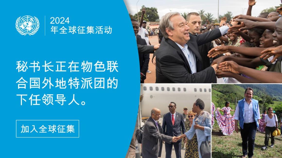 2024 年全球征集提名活动现已结束