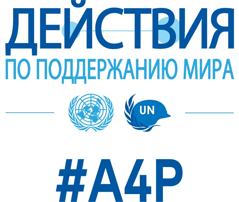 A4P Action for Peacekeeping logo