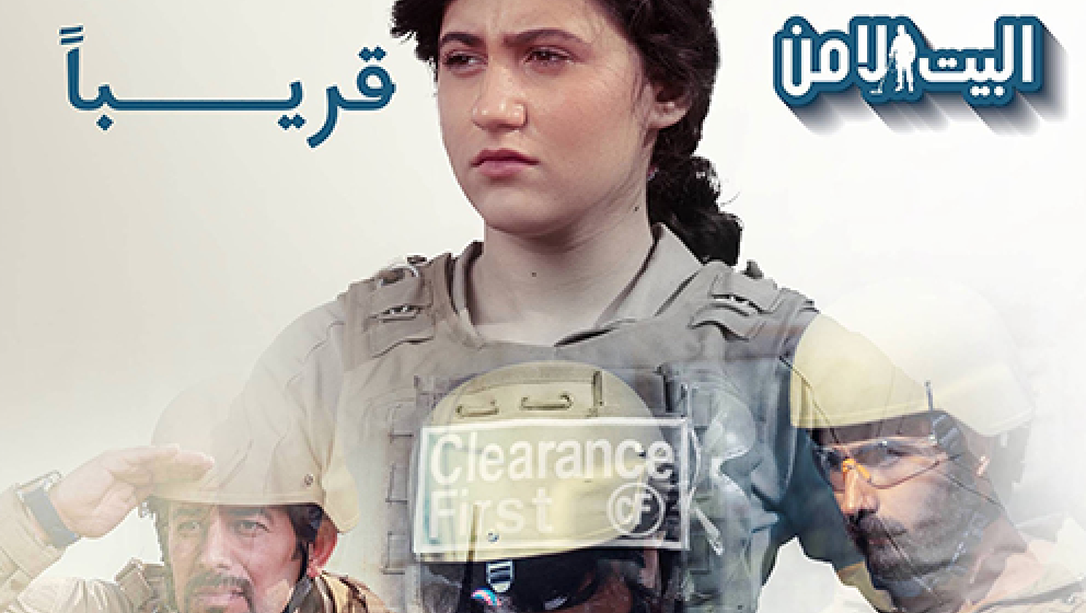 safe home TV series cover