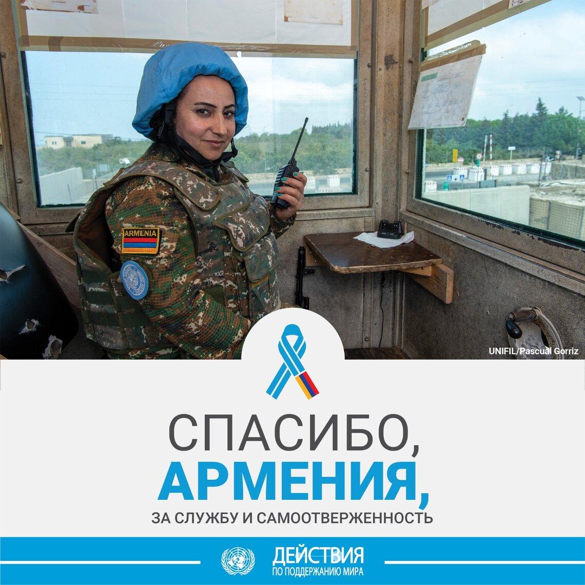 миротворцы из Армении