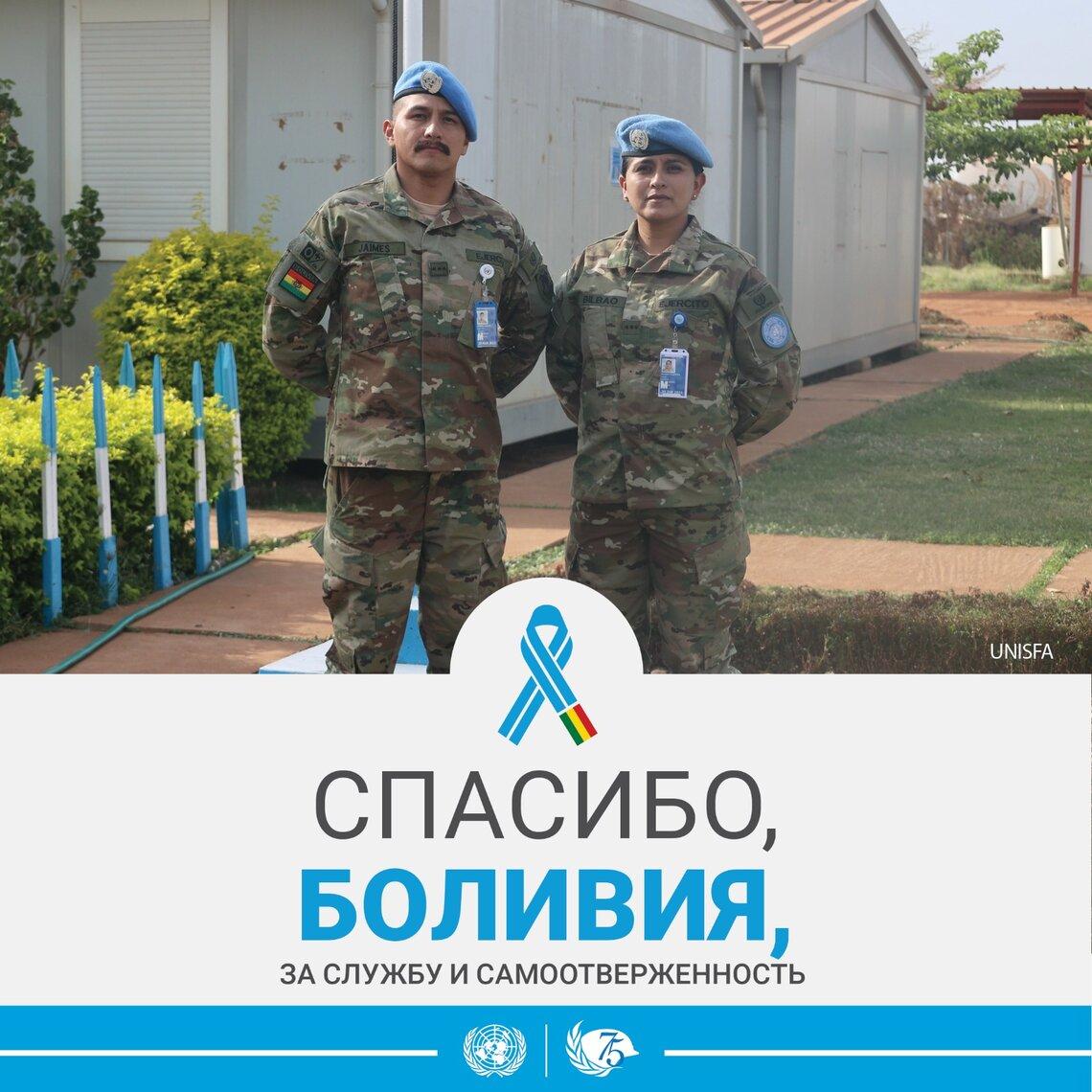 миротворцы